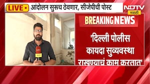 कायदा-सुव्यवस्था राखणं पोलिसांचं काम, दिल्लीतील आंदोलनावर Pravin Darekar यांची प्रतिक्रिया