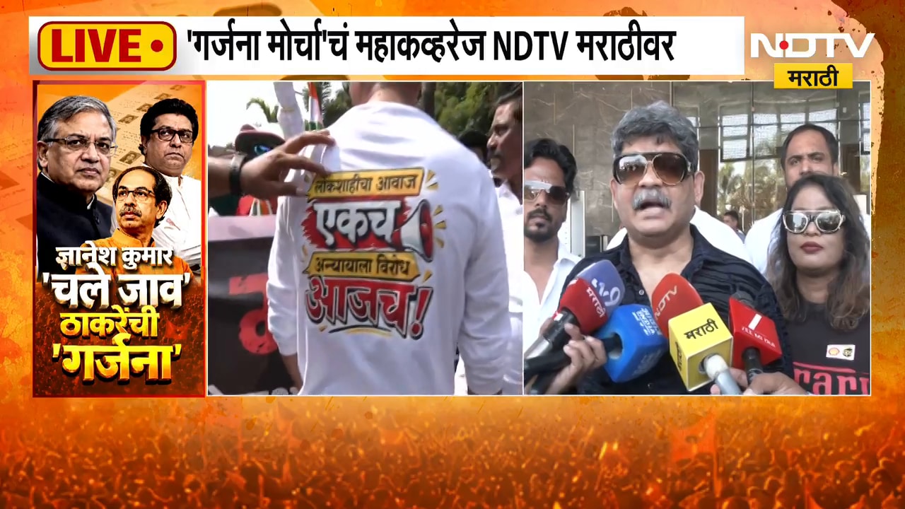 Gunratna Sadavarte | ठाकरे बंधूंचा मोर्चा संविधान विरोधी, गुणरत्न सदावर्ते यांचा हल्लाबोल | NDTV