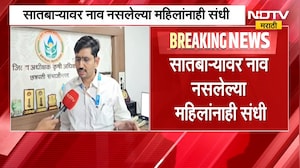 महिला शेतकरी प्रमाणपत्र पोर्टल सुरू; योजनेचा लाभ घेण्यासाठी काय प्रक्रिया? NDTV ने सांगितली सविस्तर