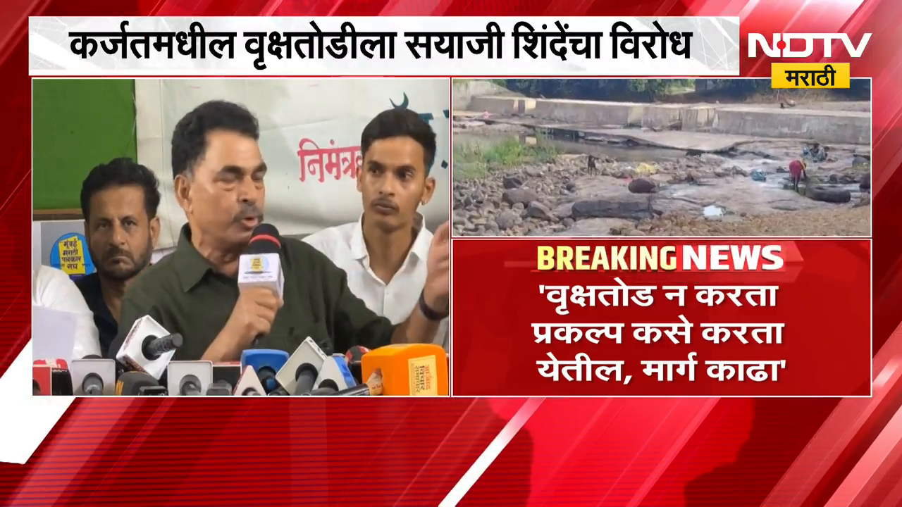 Karjat मधील वृक्षतोडीला Sayaji Shinde यांचा विरोध, 