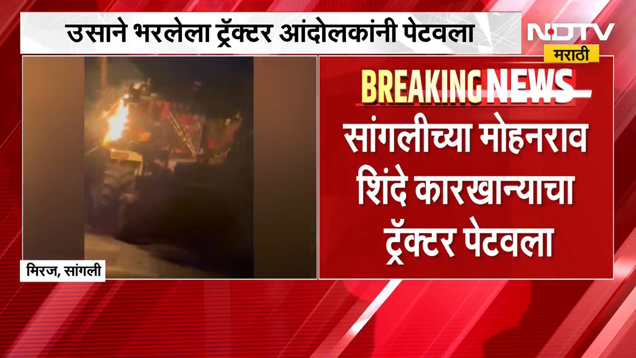 डांबर मिक्सर प्लांट पेटला, संभाजीनगराच्या गंगापूर तालुक्यात भीषण अग्नितांडव । NDTV मराठी