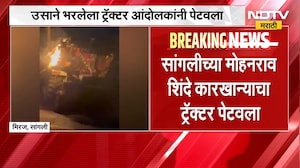 डांबर मिक्सर प्लांट पेटला, संभाजीनगराच्या गंगापूर तालुक्यात भीषण अग्नितांडव । NDTV मराठी