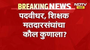 विधानपरिषदेच्या 5 जागांसाठी मंगळवारी मतमोजणी, MVA की Mahayuti ? कुणाची बाजी?