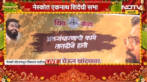 Shivsena Melava | एकनाथ शिंदेंचा नेस्कोत दसरा मेळावा, दुष्काळग्रस्त शेतकऱ्यांना मेळावा समर्पित