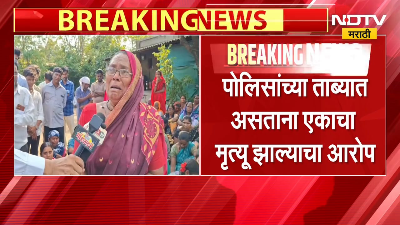 पोलिसांच्या ताब्यात असताना एकाचा मृत्यू झाल्याचा आरोप, शिर्डीतील प्रकरणामुळे नातेवाईक आक्रमक