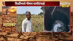Shirdi Drought| शिर्डीमध्ये भीषण पाणी टंचाई, राहता तालुक्यातील गणेश बंधारा कोरडाठाक | NDTV Marathi