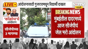 CJP Protest | ज्ञानेश कुमार यांच्या राजीनाम्याची मागणी, CJP आंदोलनात आदित्य ठाकरे सहभागी होणार