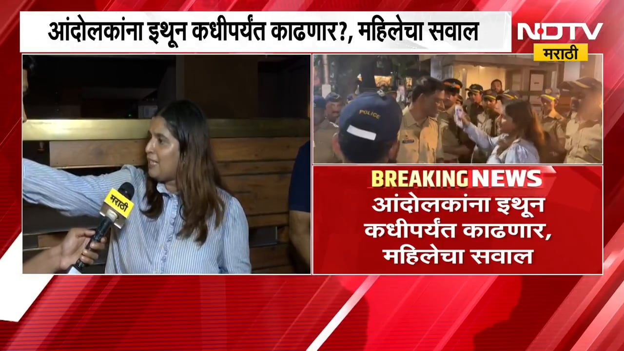 Shivaji Park|आंदोलकांना कधीपर्यंत काढणार, CJP च्या आंदोलनामुळे संतप्त महिलेनं पोलिसांना विचारला जाब