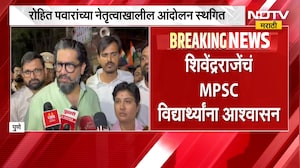 MPSC च्या आंदोलनाला मंत्री Shivendraraje Bhonsle यांची भेट, विद्यार्थ्यांना काय दिलं आश्वासन?