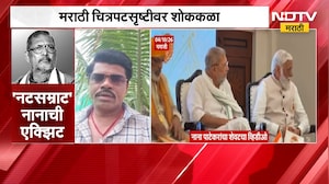 Siddharth Jadhav on Nana Patekar | नाना पाटेकर यांच्या निधनांनंतर सिद्धार्थ जाधव यांची प्रतिक्रिया