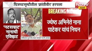 'क्रांतिवीर' काळाच्या पडद्याआड, सम्राट क्लबचे माजी अध्यक्ष शशिकांत पुनाजी यांची प्रतिक्रिया | NDTV