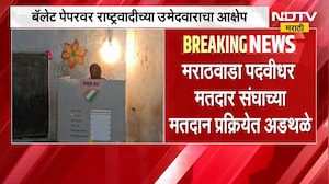 आताची मोठी बातमी, विधान परिषद निवडणुकीत मतदार प्रक्रियेत अडथळे; कुठे घडला प्रकार? | Vidhan Parishad