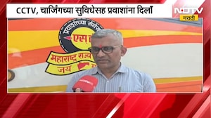 ST च्या ताफ्यात राजमाता जिजाऊ बस दाखल; CCTV आणि चार्जिंगच्या सुविधेसह प्रवाशांना दिलासा | NDTV