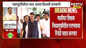 Shivsena Vs BJP Controversy | महायुतीतील वाद आता दिल्ली दरबारी, सुधीर मुनगंटीवार यांची प्रतिक्रिया