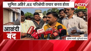 दिवेआगर दुर्घटनेत मृत्युमुखी पडलेला सुमित करत होता JEE ची तयारी, मामा मुकेश माळी यांच्यासोबत बातचीत