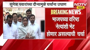 मोठी राजकीय बातमी, सुनेत्रा पवार यांचा अचानक दिल्ली दौरा, चर्चांना उधाण | Sunetra Pawar Delhi Daura
