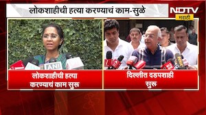 लोकशाहीची हत्या करण्याचं काम सुरु, Delhi CJP आंदोलनावरुन विरोधकांचा सत्ताधाऱ्यांवर हल्लाबोल