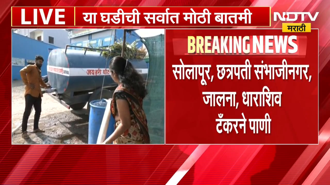 Maharashtra Drought | नाशिक, अहिल्यानगर, पुणे, सातारा, सांगलीत टँकरने पाणीपुरवठा
