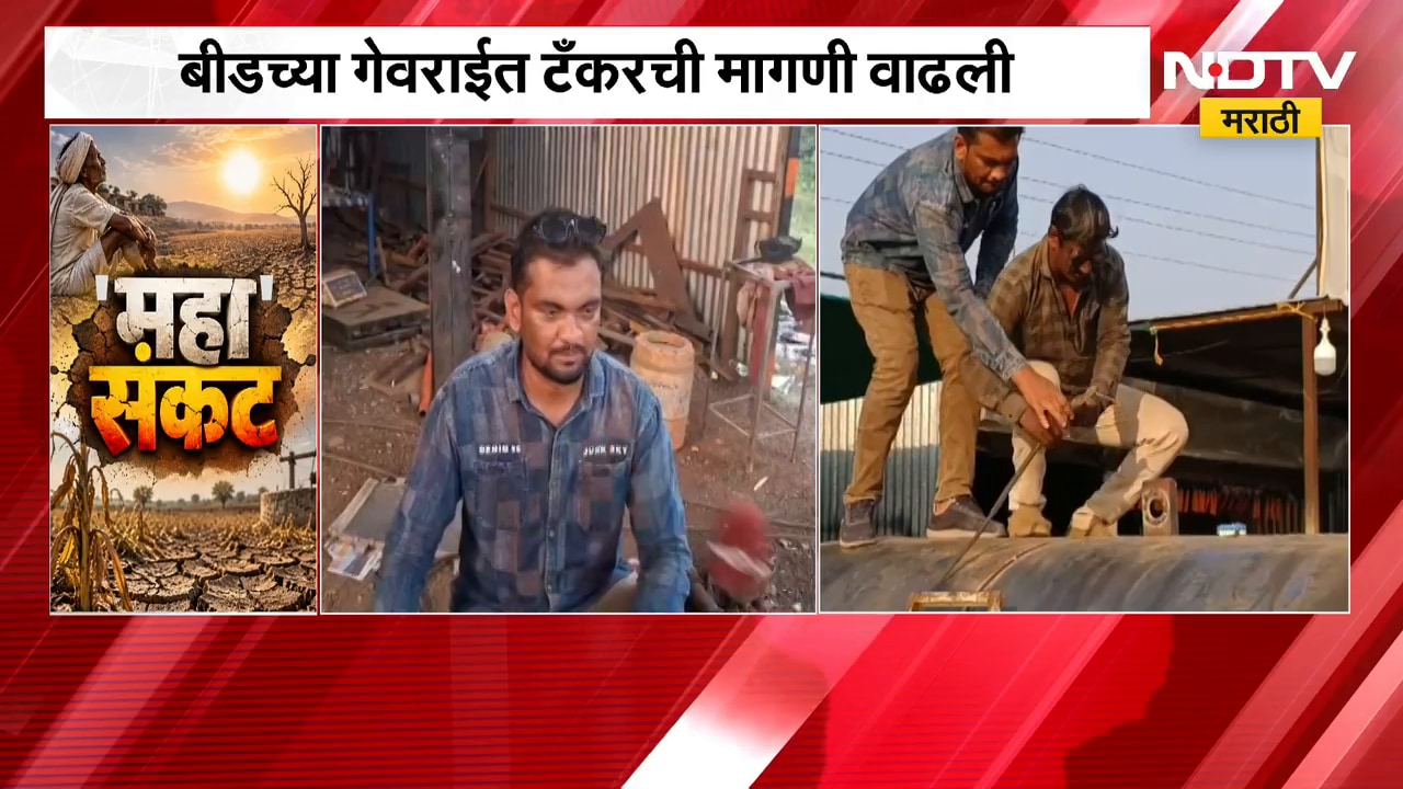 Beed च्या गेवराईमध्ये टँकरची मागणी वाढली, टँकर निर्मिती करणाऱ्यांशी खास बातचीत । NDTV मराठी