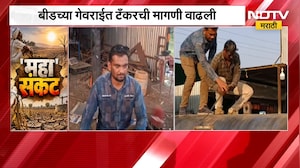Beed च्या गेवराईमध्ये टँकरची मागणी वाढली, टँकर निर्मिती करणाऱ्यांशी खास बातचीत । NDTV मराठी