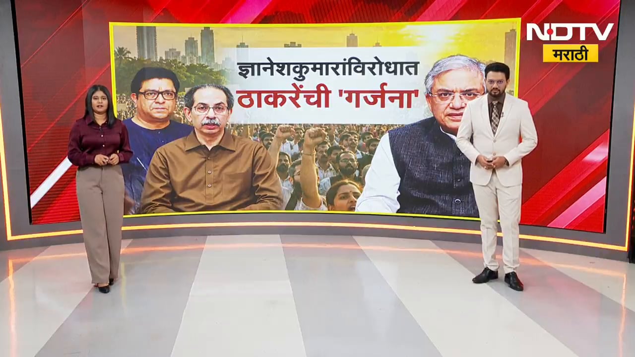 Special Report| ज्ञानेश कुमारांविरोधात ठाकरेंची 'गर्जना', ठाकरे बंधूंच्या मोर्चाच्या मार्गात बदल