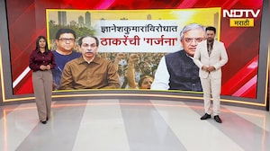 Special Report| ज्ञानेश कुमारांविरोधात ठाकरेंची 'गर्जना', ठाकरे बंधूंच्या मोर्चाच्या मार्गात बदल