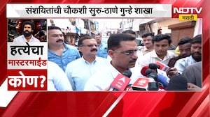 Pradeep Purnekar|संशयात्मक वस्तू जप्त, घटनास्थळाची ठाणे गुन्हे शाखेकडून पाहणी; अमर जाधवांची माहिती