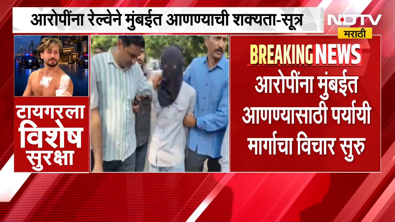 Tiger Shroff firing | टायगर श्रॉफ गोळीबार प्रकरण, आरोपींना रेल्वेने मुंबईत आणण्याची शक्यता - सूत्र