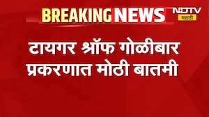 टायगर श्रॉफ गोळीबार प्रकरणात मोठी बातमी, पोलिसांची कारवाई | Tiger Shroff Attack Update