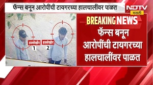 Tiger Shroff Attack Update | दीड महिन्यांपासून कट, फॅन्स बनून टायगर श्रॉफच्या हालचालींवर पाळत