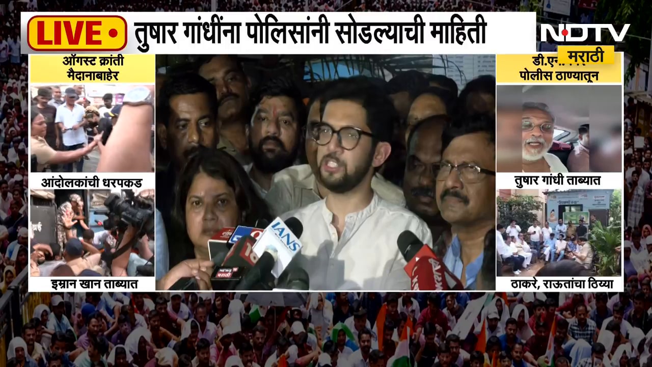 ठाकरे गटाच्या नेत्यांच्या ठिय्यानंतर तुषार गांधींना सोडलं, Aadtiya Thackeray यांनी दिली माहिती |NDTV