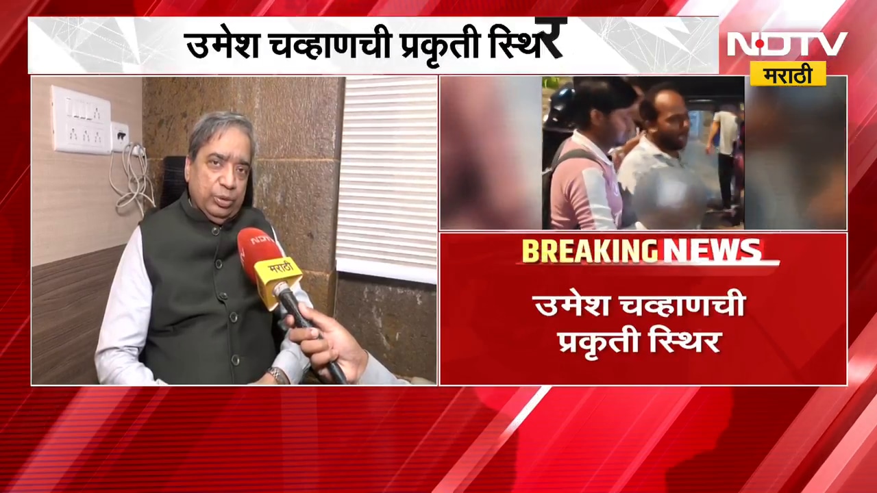 Umesh Chavan Health | टायगर श्रॉफ गोळीबार प्रकरणातील उमेश चव्हाणची प्रकृतीबाबत अपडेट काय?