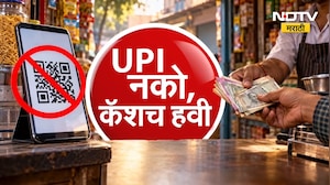 Special Report| कसा होता आजचा 'No UPI Day', व्यापाऱ्यांचा सरकारला 15 ऑक्टोबरचा अल्टिमेटम