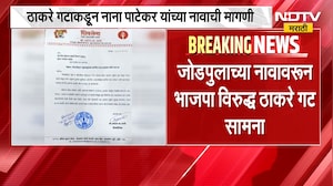 पुलाच्या उदघाटनाआधीच नामकरणाची लढाई, VidyaVihar जोडपुलाच्या नावावरून भाजपा विरुद्ध ठाकरे गट सामना
