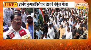Vijay Wadettiwar| मुंबईत ठाकरे बंधूंचा गर्जना मोर्चा, या सरकारला सत्तेबाहेर हाकलण्यासाठी... | NDTV