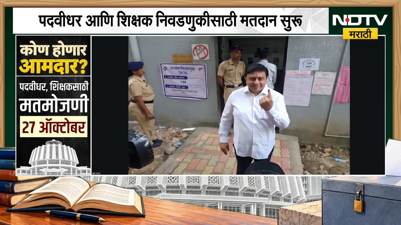 Abhijit Wanjarri Voting | काँग्रेस उमेदवार अभिजीत वंजारी यांनी बजावला मतदानाचा हक्क | NDTV Marathi