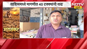 Drought| दुष्कळात ठिबक सिंचनाचा आधार, Washim मध्ये ठिबक सिंचनाच्या मागणीत 40 टक्क्यांनी वाढ | NDTV