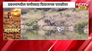 Washim Drought | वाशिममधील पाणीसाठा चिंताजनक पातळीवर, नियोजनाचं प्रशासनासमोर आव्हान | NDTV Marathi