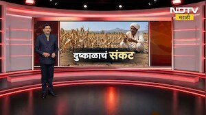 El Nino Impact | एल निनोचा फटका पिंपरी चिंचवडला , दररोज 10% पाणीकपातीचे आदेश । NDTV