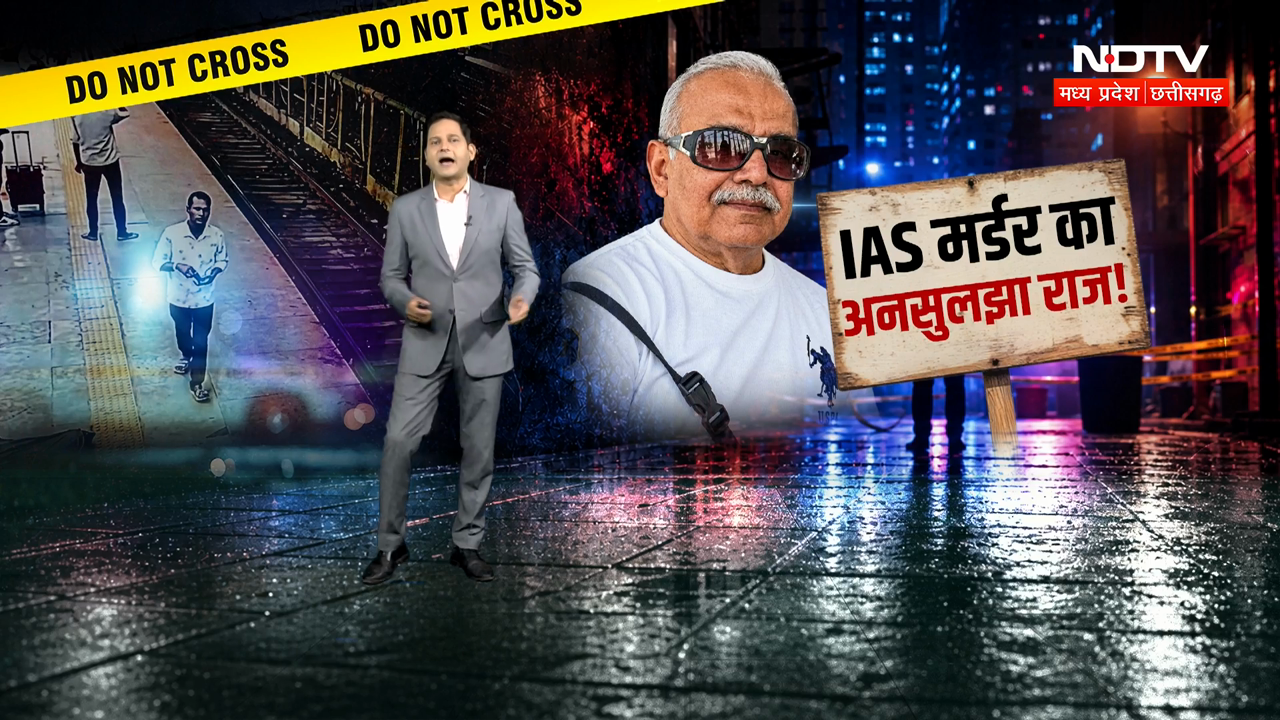 Bhopal IAS Murder Case | Delhi Metro Seat Dispute | Bhind Honey Trap | Surajpur Double Murder | MP