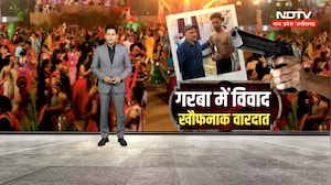 Gwalior Firing News: गरबा विवाद में डॉक्टर के बेटे पर फायरिंग! आरोपी के राजनीतिक रसूख पर सवाल |Crime
