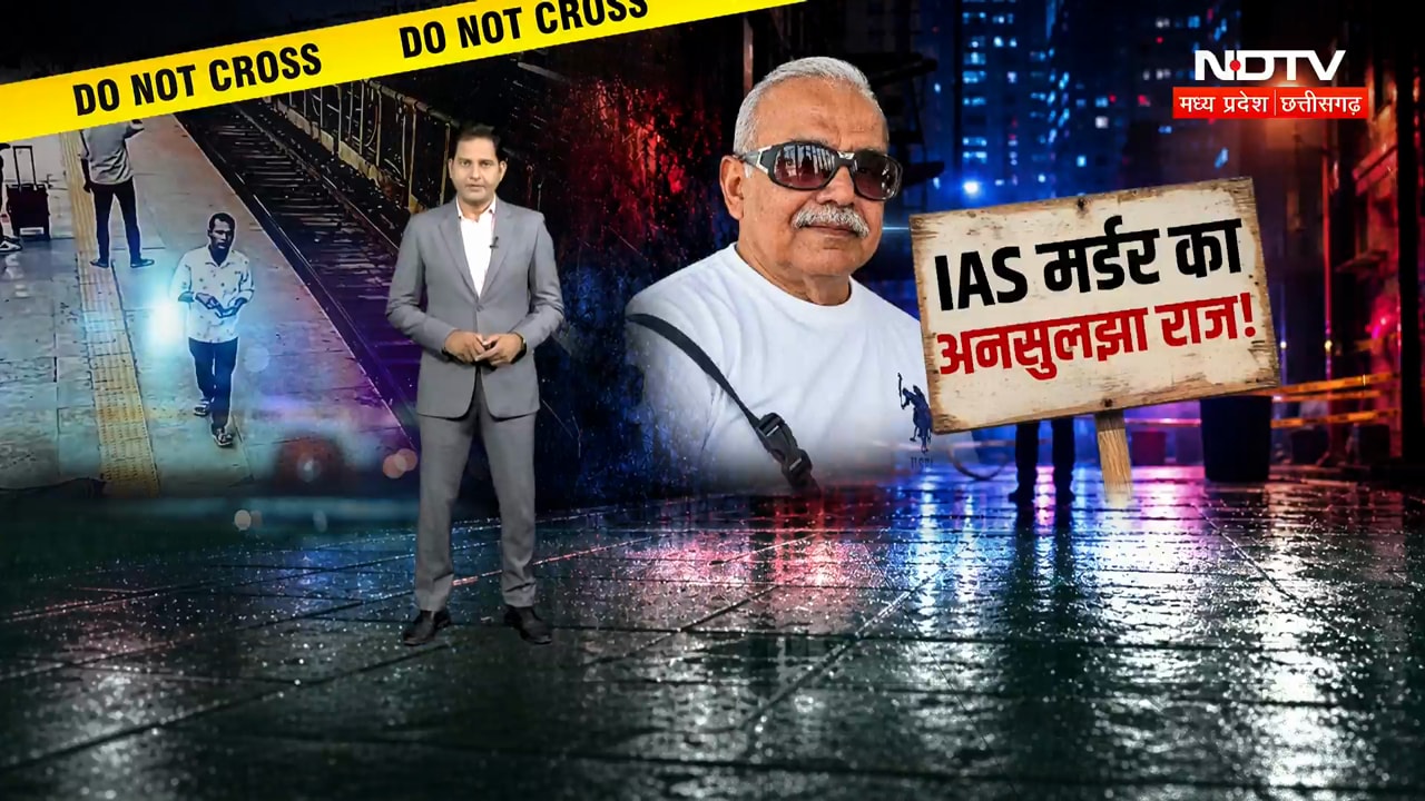 Bhopal Retired IAS Murder Case: हत्या के बाद रेलवे स्टेशन पर दिखा आरोपी केयरटेकर वरुण? | Crime News
