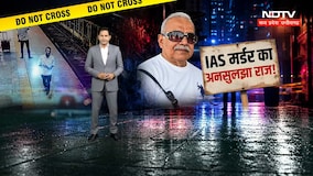 Bhopal Retired IAS Murder Case: हत्या के बाद रेलवे स्टेशन पर दिखा आरोपी केयरटेकर वरुण? | Crime News
