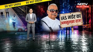 Bhopal Retired IAS Murder Case: हत्या के बाद रेलवे स्टेशन पर दिखा आरोपी केयरटेकर वरुण? | Crime News