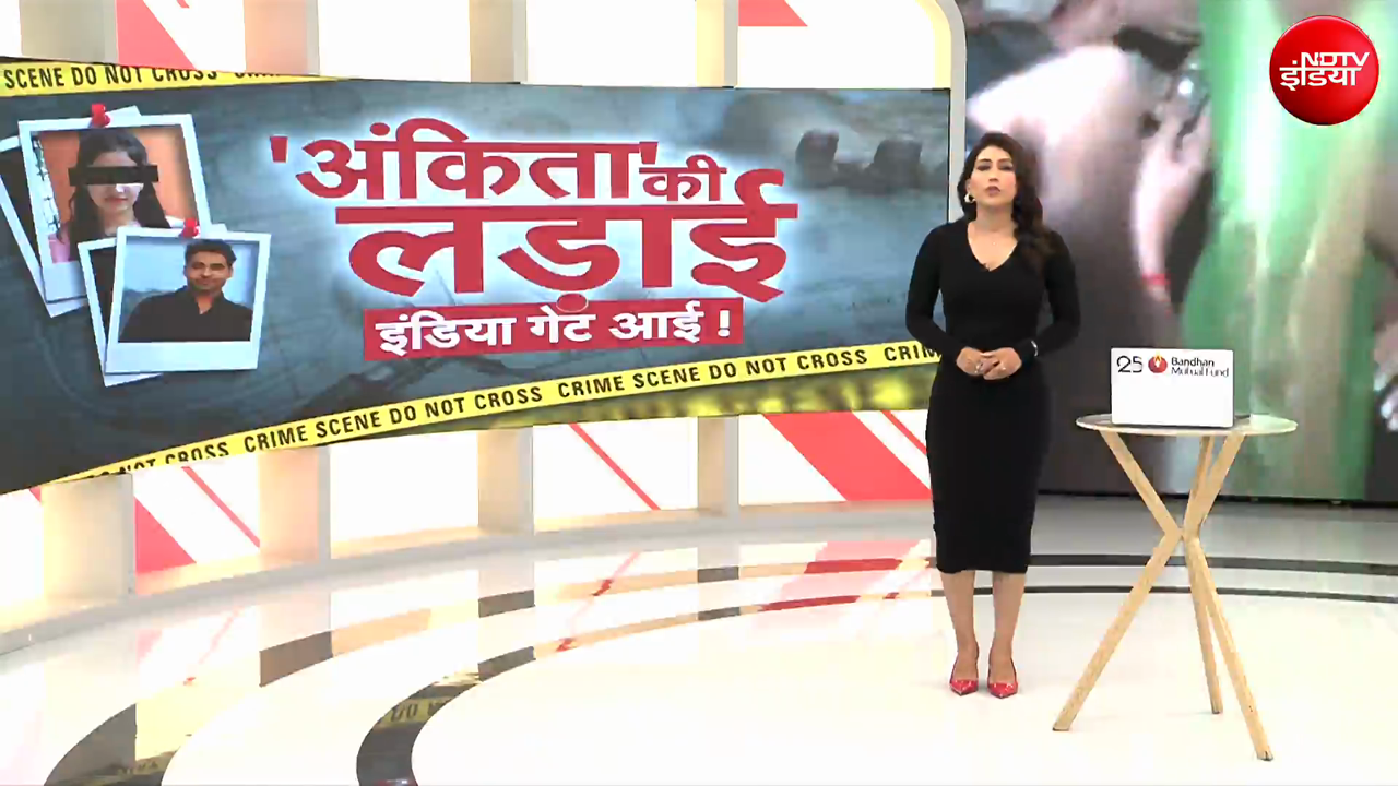 अंकिता भंडारी मर्डर केस की लड़ाई इंडिया गेट तक क्&zwj;यों आई? राहुल गांधी भी कूद पड़े