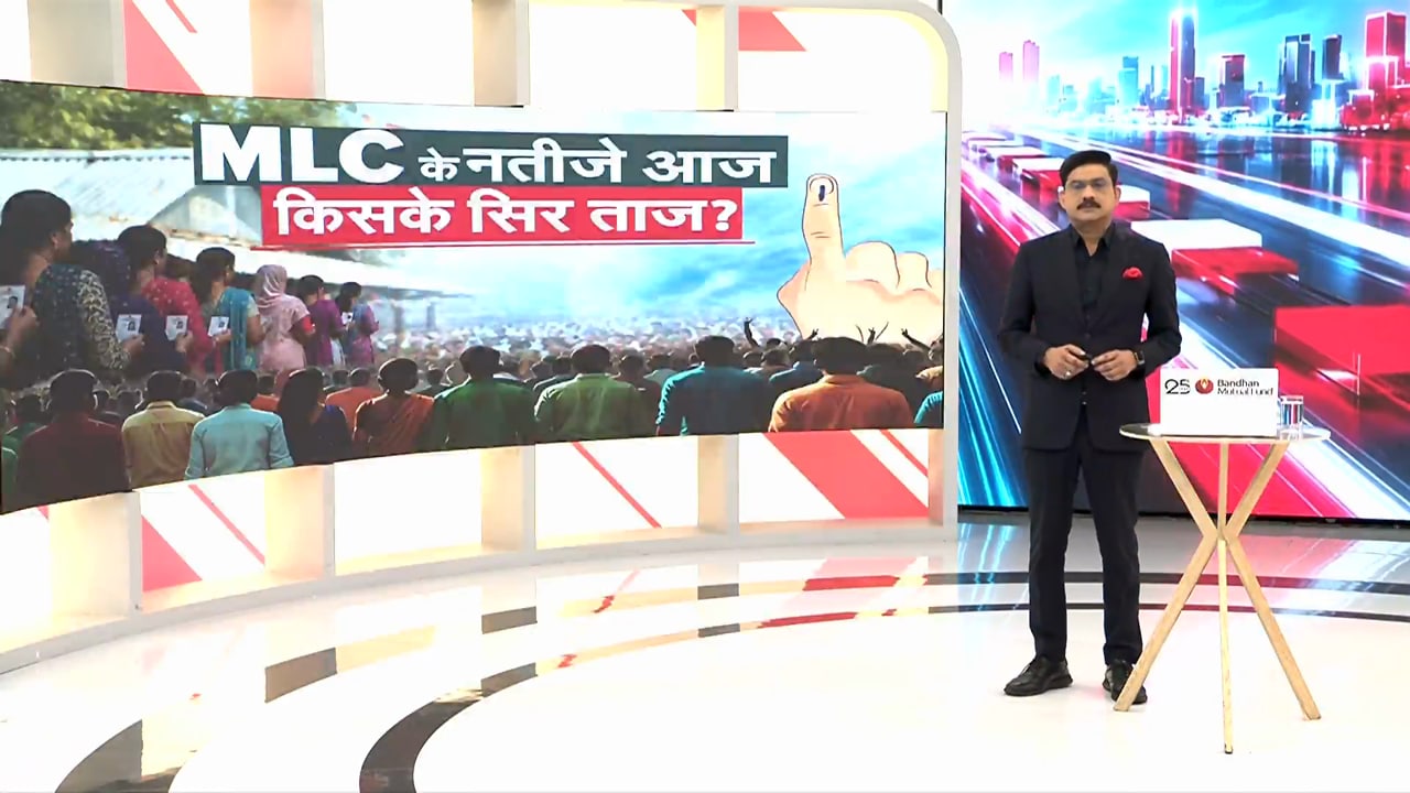 बिहार MLC 8 सीटों पर काउंटिंग जारी, JDU का बड़ा इम्तिहान, क्‍या जीत पाएंगे नीरज कुमार सिंह?