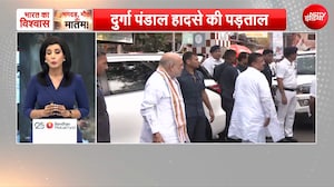 कोलकाता दुर्गा पूजा पंडाल हादसा: घायलों से मिलने अस्&zwj;पताल पहुंचे अमित शाह
