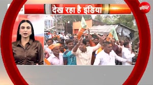 By-Election Results | बंगाल उपचुनाव में BJP की बल्ले-बल्ले