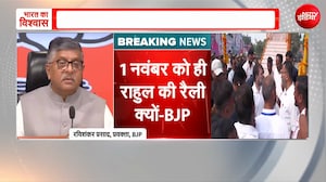 कांग्रेस की 1 नवंबर रैली पर BJP का हमला, पूछा- इसी तारीख की जिद क्यों?