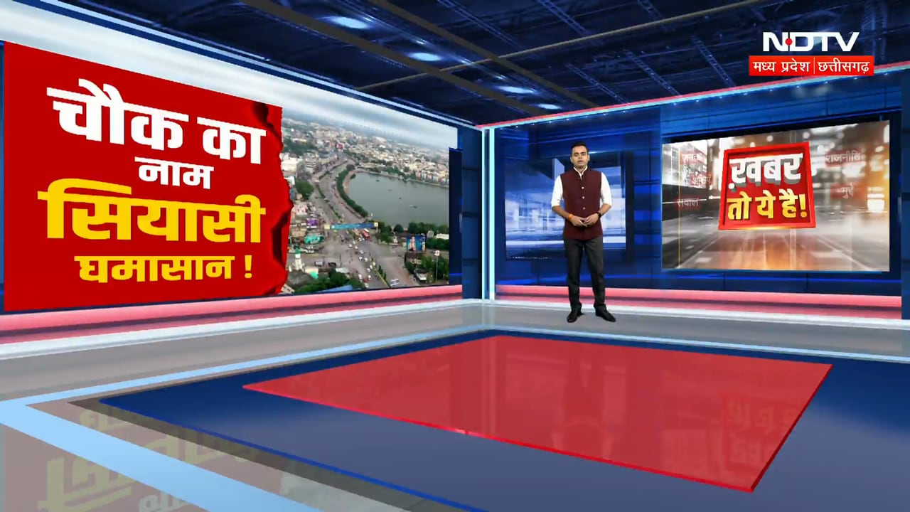 TeliBandha Chowk: नहीं बदलेगा तेलीबांधा चौक का नाम, CM Vishnu Deo Sai बोले- "भ्रम में न रहें"